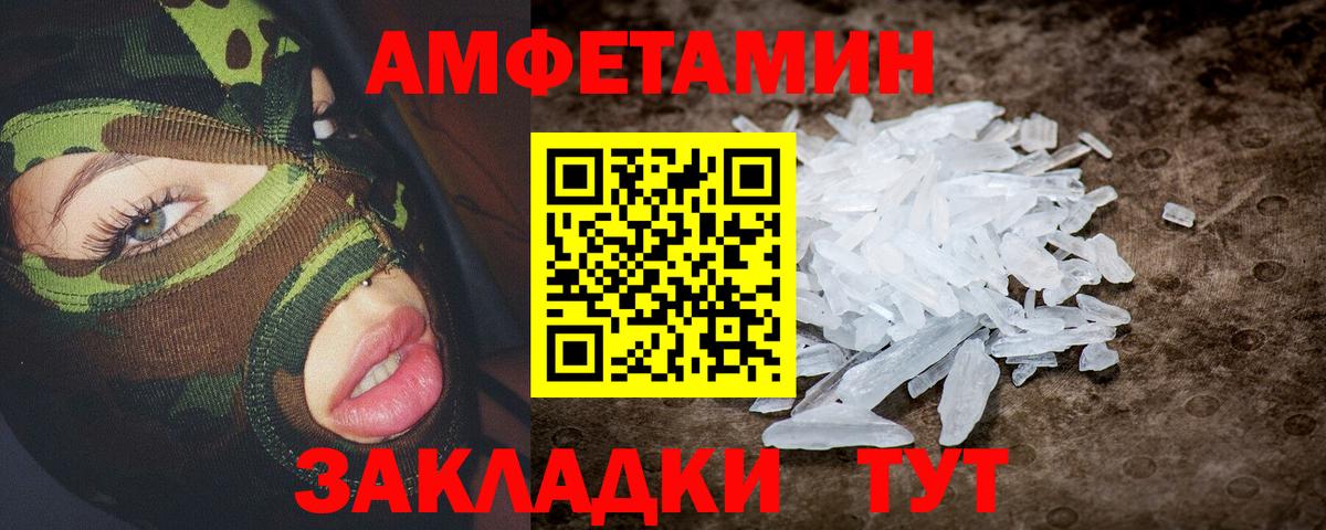 АМФЕТАМИН VHQ Аксай