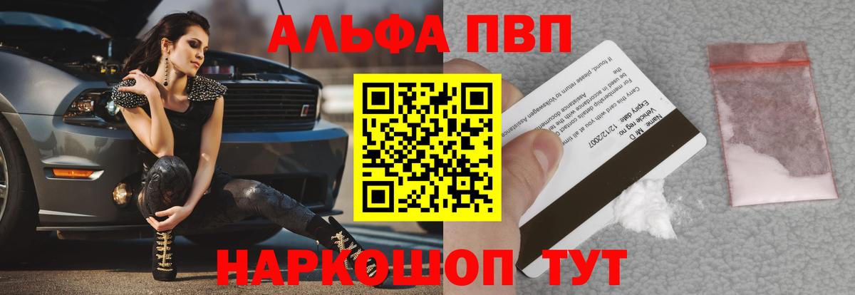 A PVP Соль Аксай