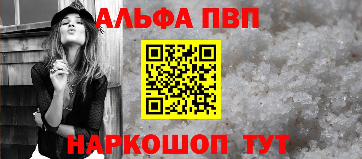 A PVP СК  цены наркотик  A PVP  Вход с VPN  Аксай  A-PVP СК  Альфа ПВП крисы CK 