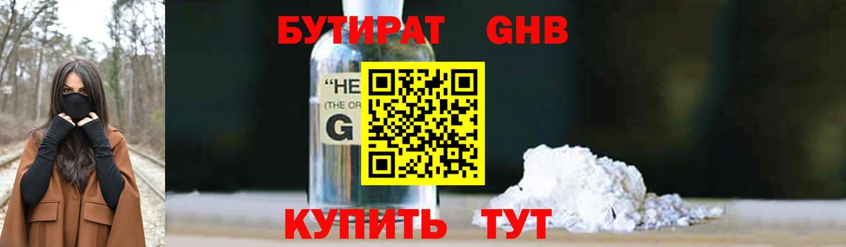 БУТИРАТ оксана  Вход с VPN  Аксай 