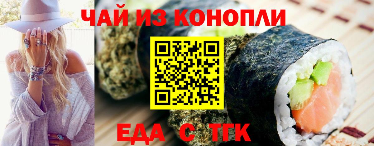 Аксай  Печенье с ТГК конопля  Вход с VPN 