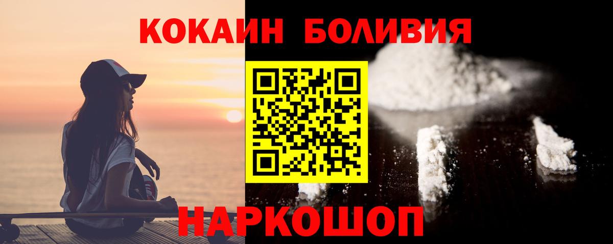 Кокаин Перу Аксай