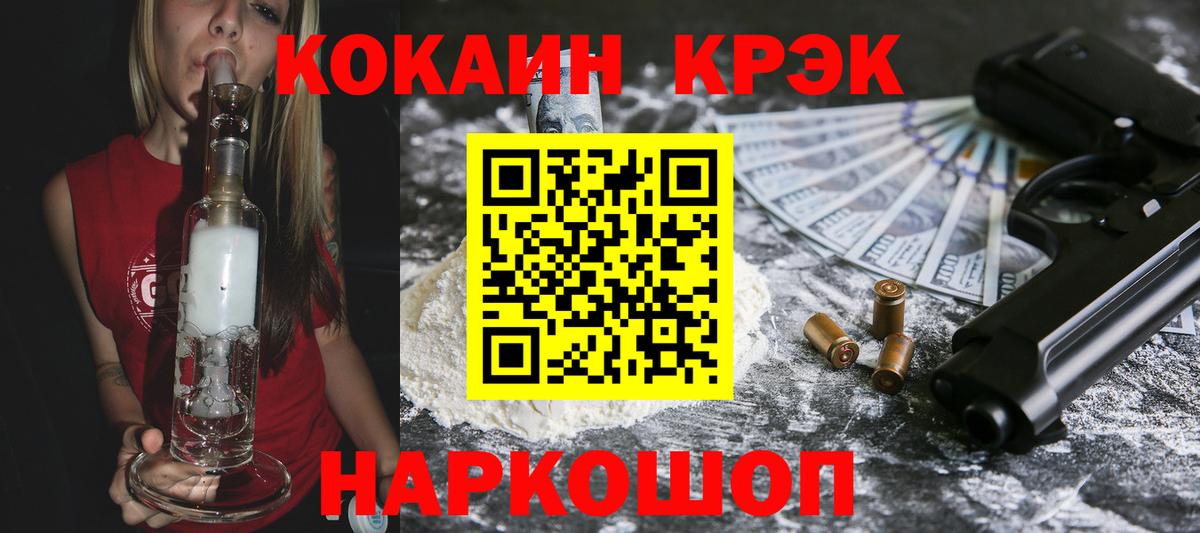 КОКАИН 97%  Вход с VPN  Аксай  COCAIN 98% 