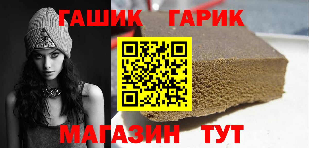 ГАШ AMNESIA HAZE  ГАШИШ Ice-O-Lator  Вход с VPN  купить наркотик  Аксай 