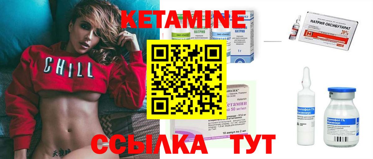 Кетамин VHQ Аксай