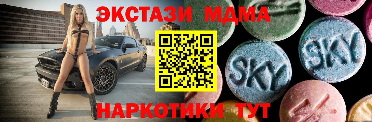 MDMA crystal  Вход с VPN  Аксай 