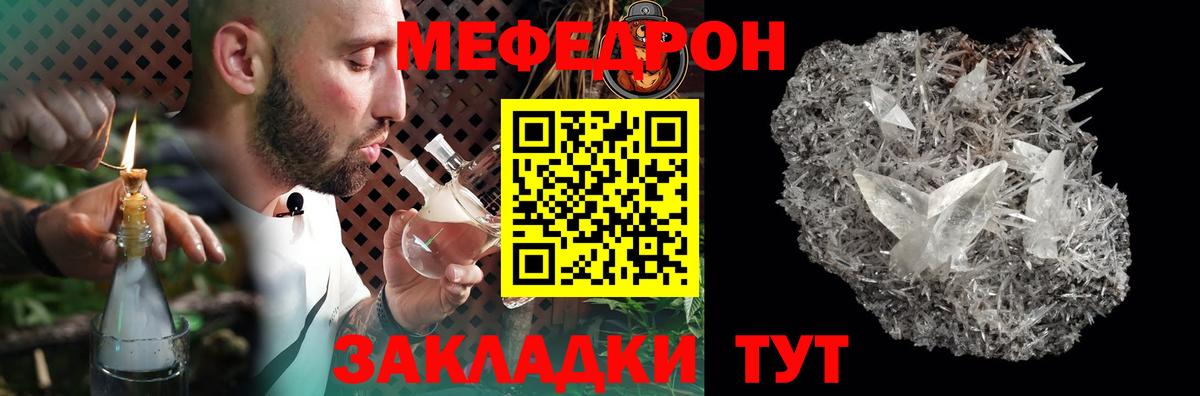 Мефедрон кристаллы Аксай