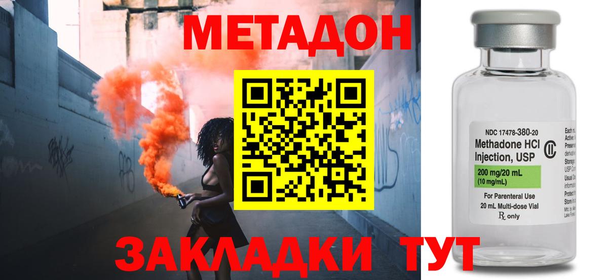Метадон белоснежный  Вход с VPN  Аксай  Метадон VHQ 