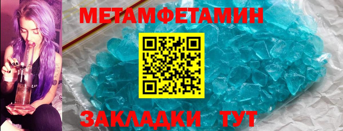 Первитин мет  Вход с VPN  Метамфетамин  Аксай 