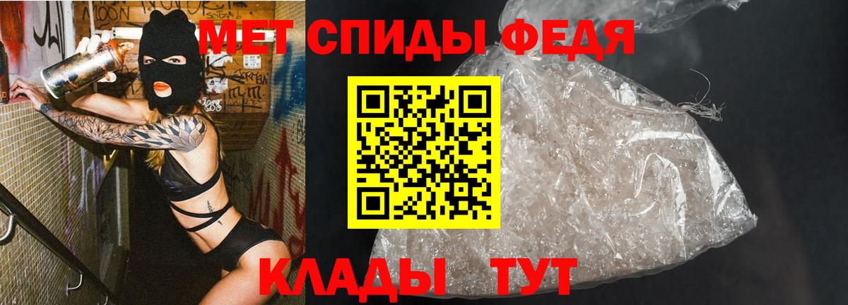 МЕТАМФЕТАМИН Декстрометамфетамин 99.9% Аксай