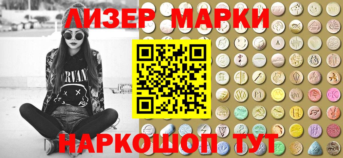 Марки NBOMe 1,5мг  Вход с VPN  Марки N-bome  Аксай 